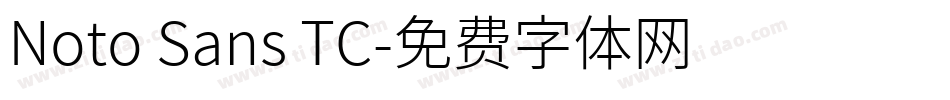 Noto Sans TC字体转换